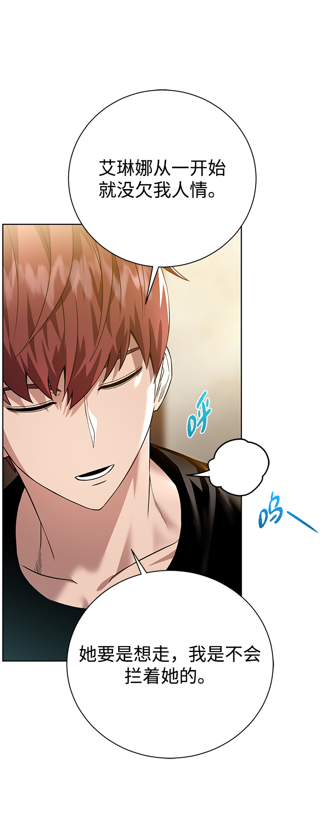 [第66话] 诚实的人类45