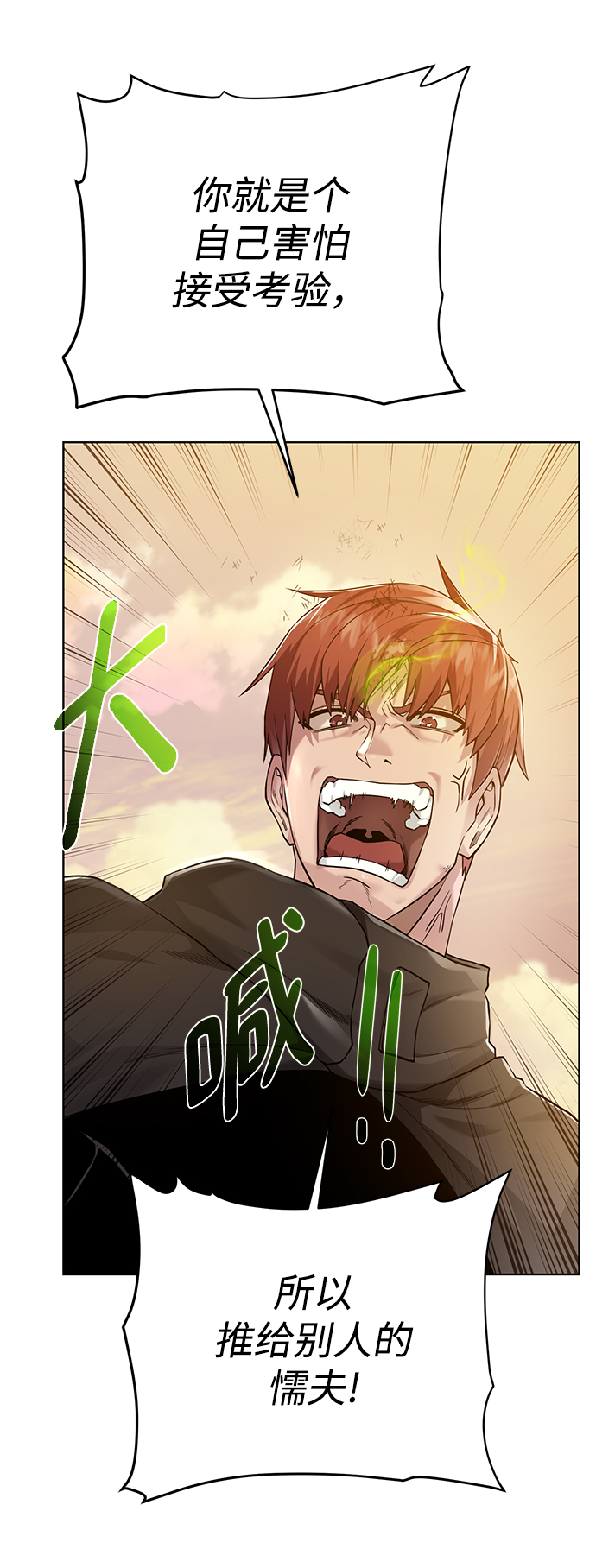 [第77话] 神器12