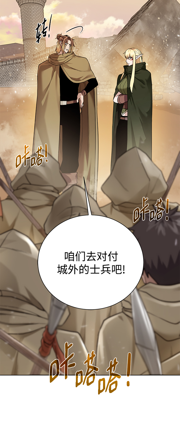 [第77话] 神器9