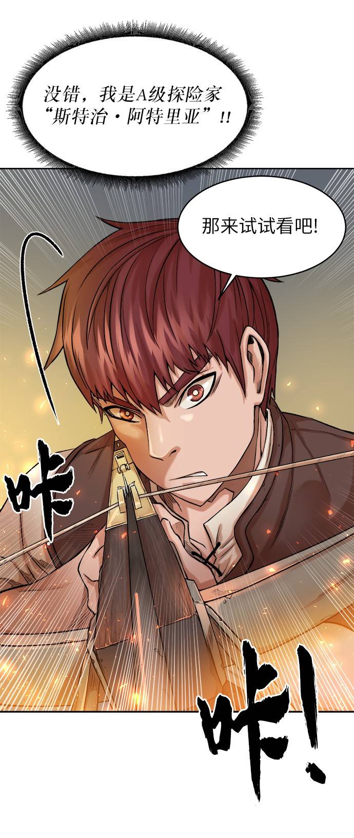 [第1话] 死亡莫坦68