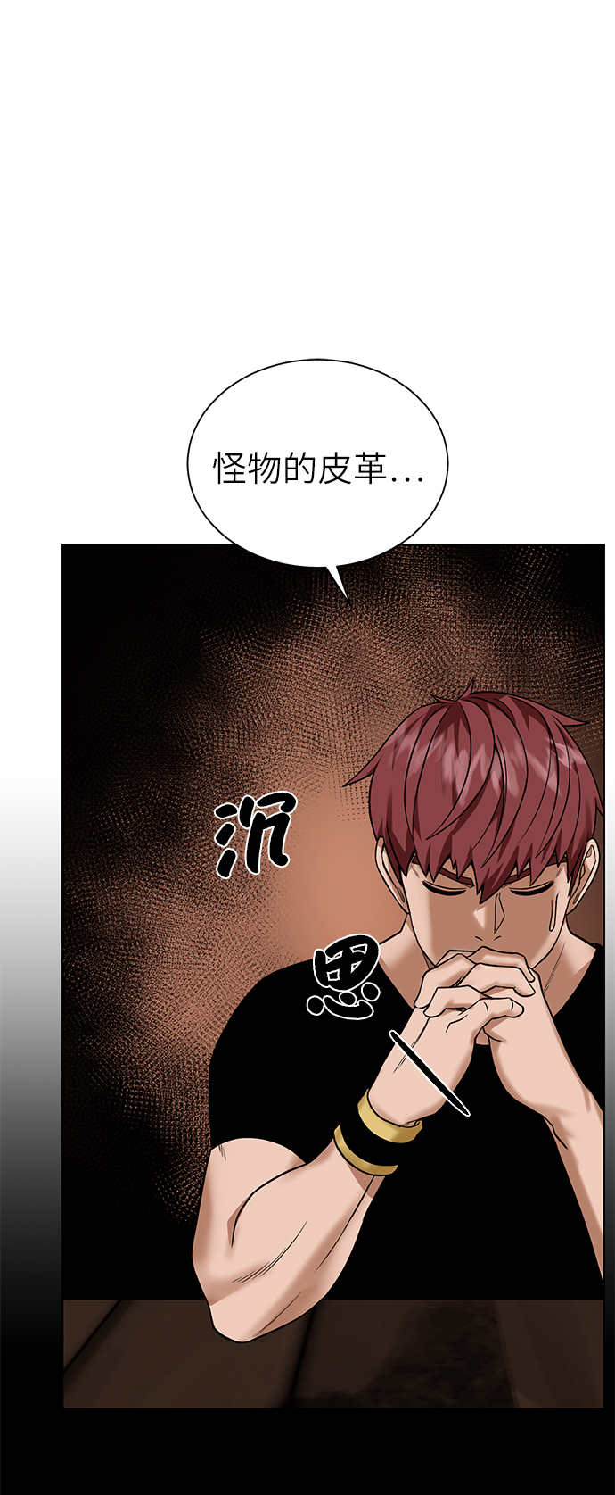 [第31话] 需要材料13
