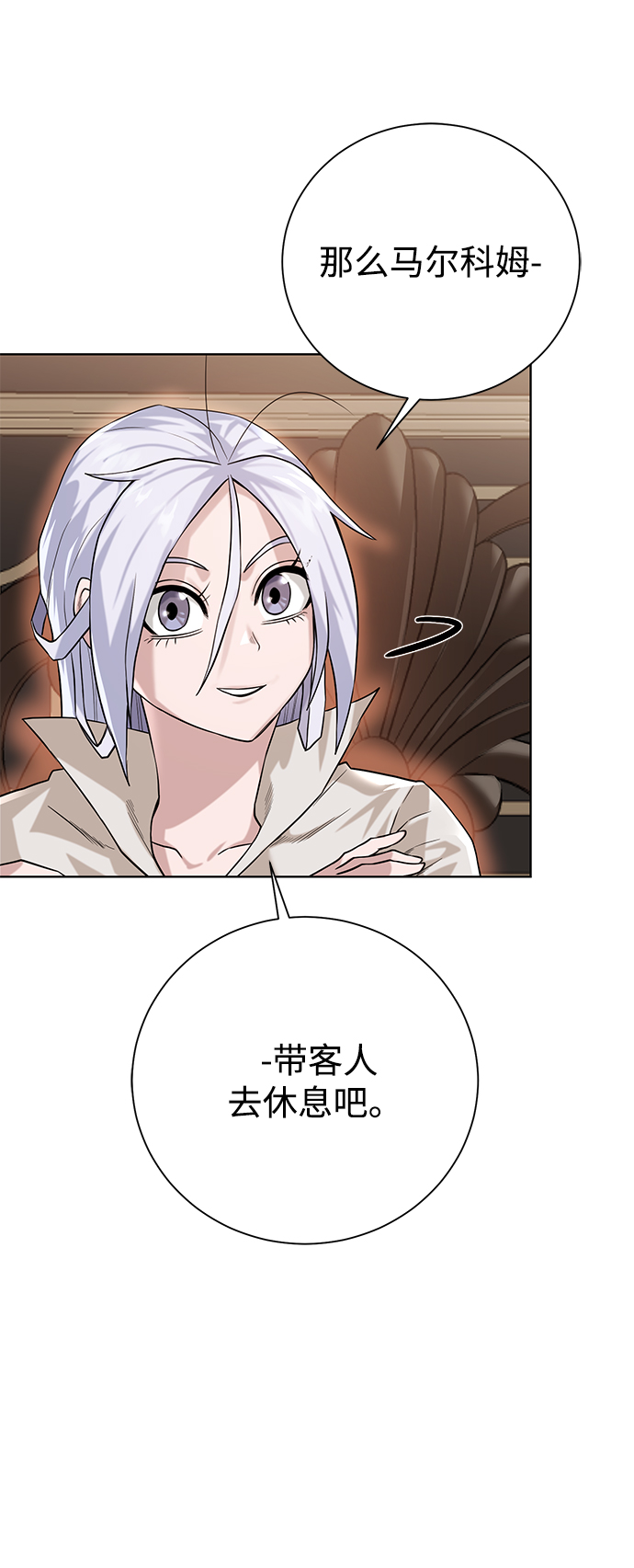 [第87话] 委托22