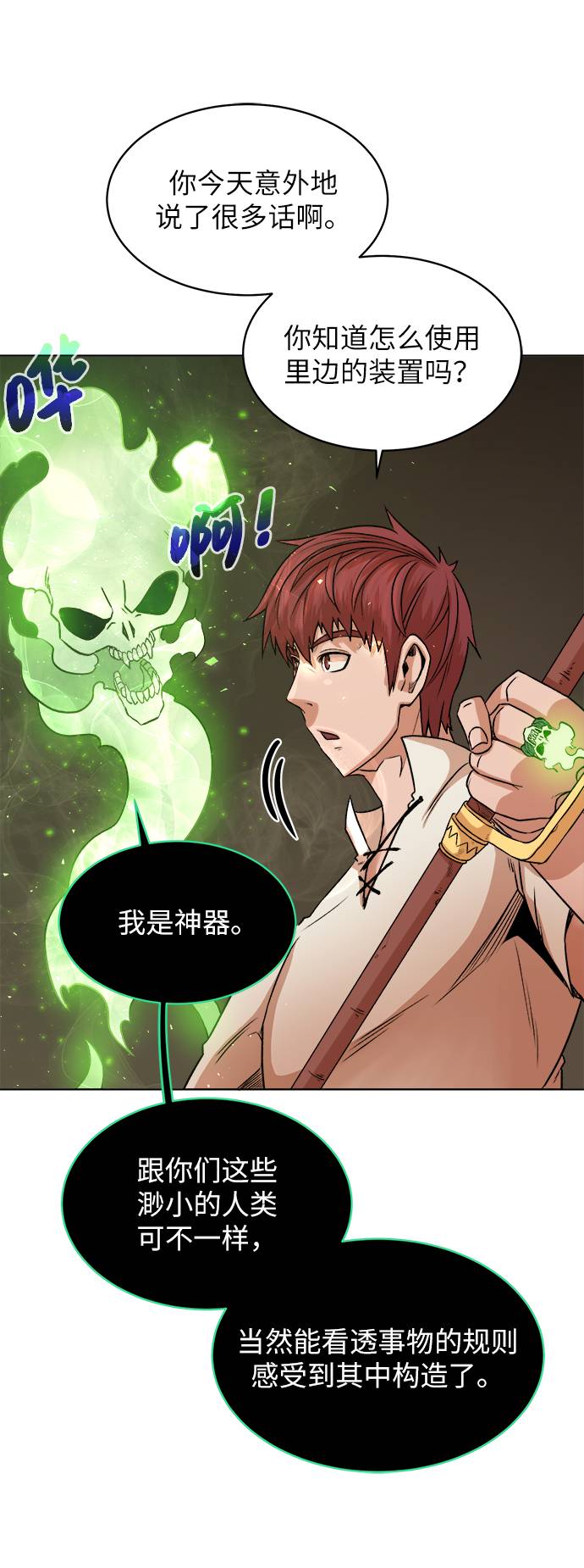 [第4话] 哥布林吃的海鲜？47