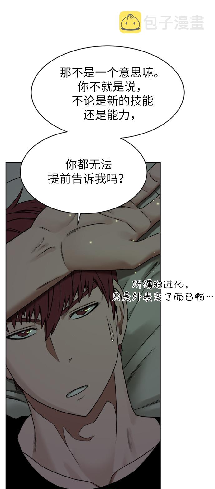 [第9话] 不该惹的人11