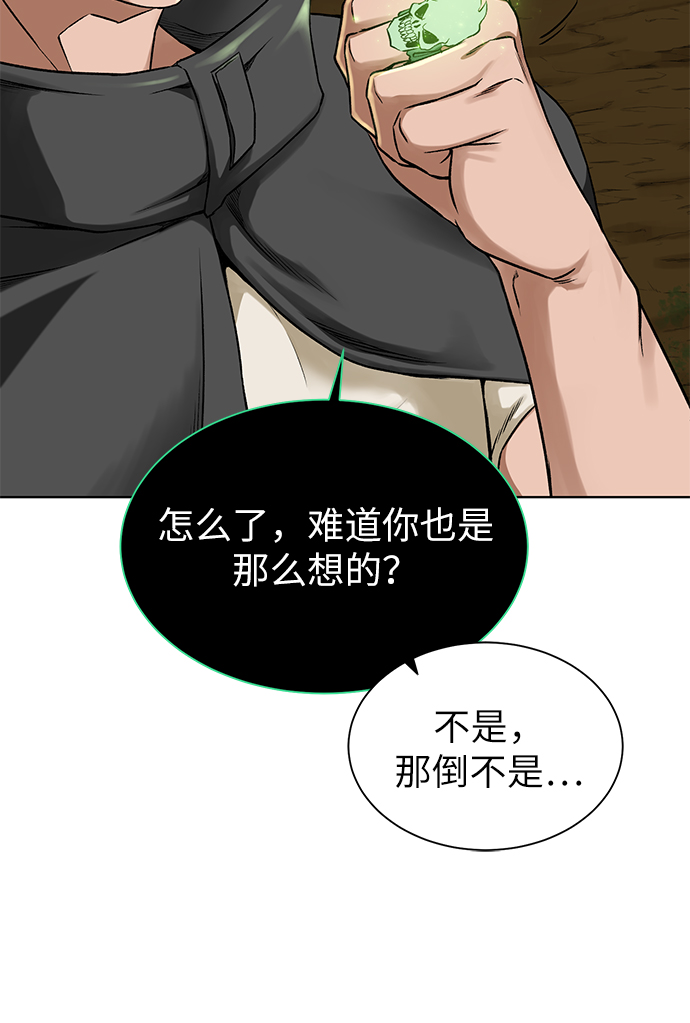 [第15话] 疑虑与好奇心71