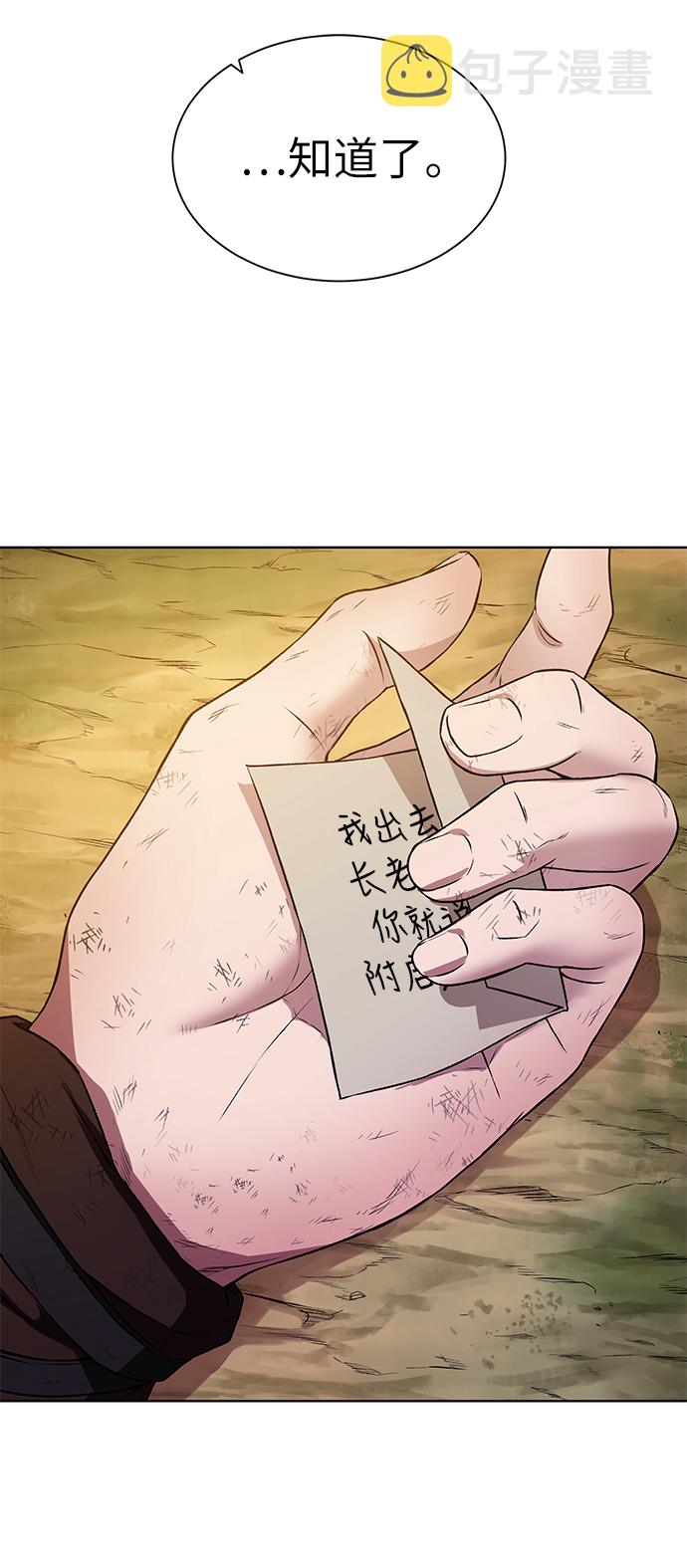 [第15话] 疑虑与好奇心6