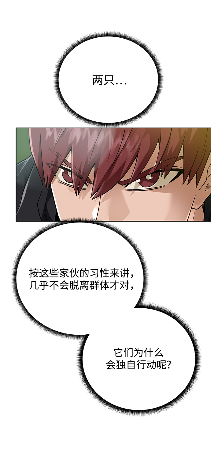 [第62话] 机会66