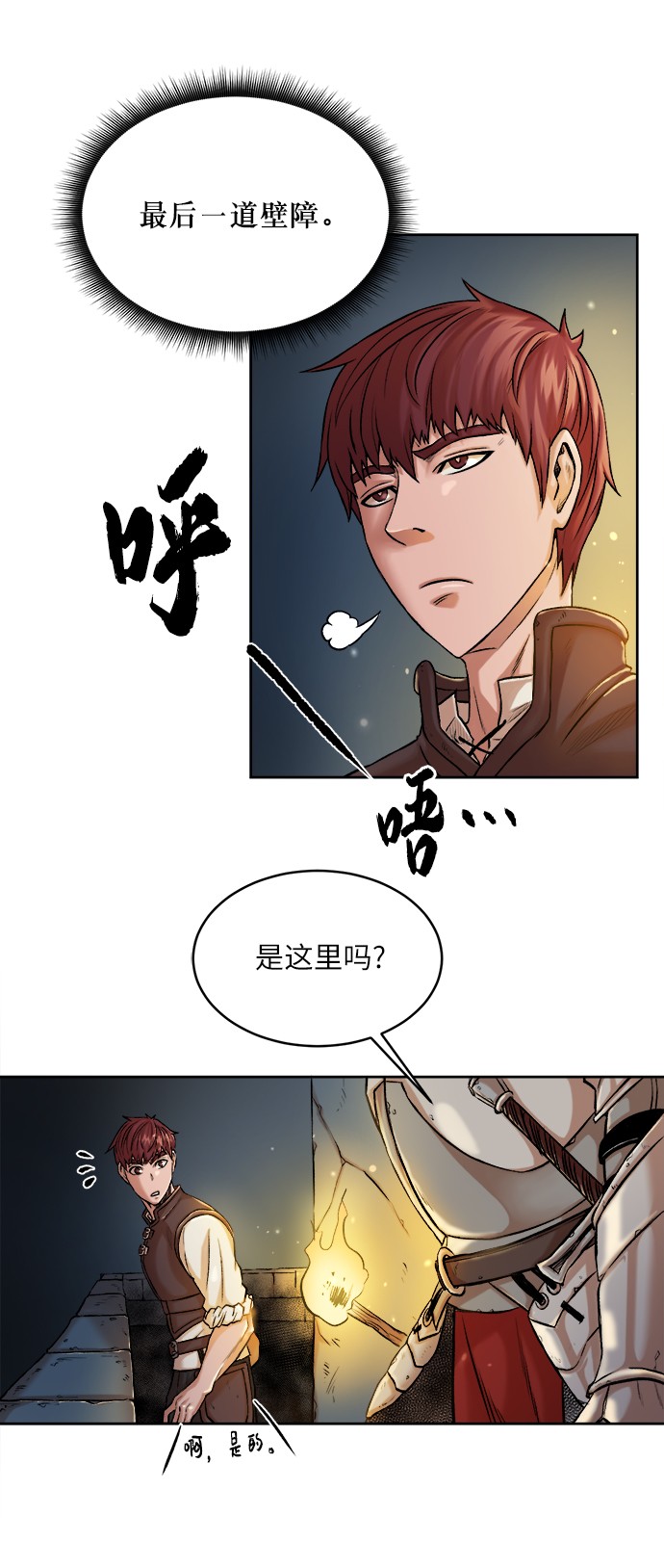 [第1话] 死亡莫坦50