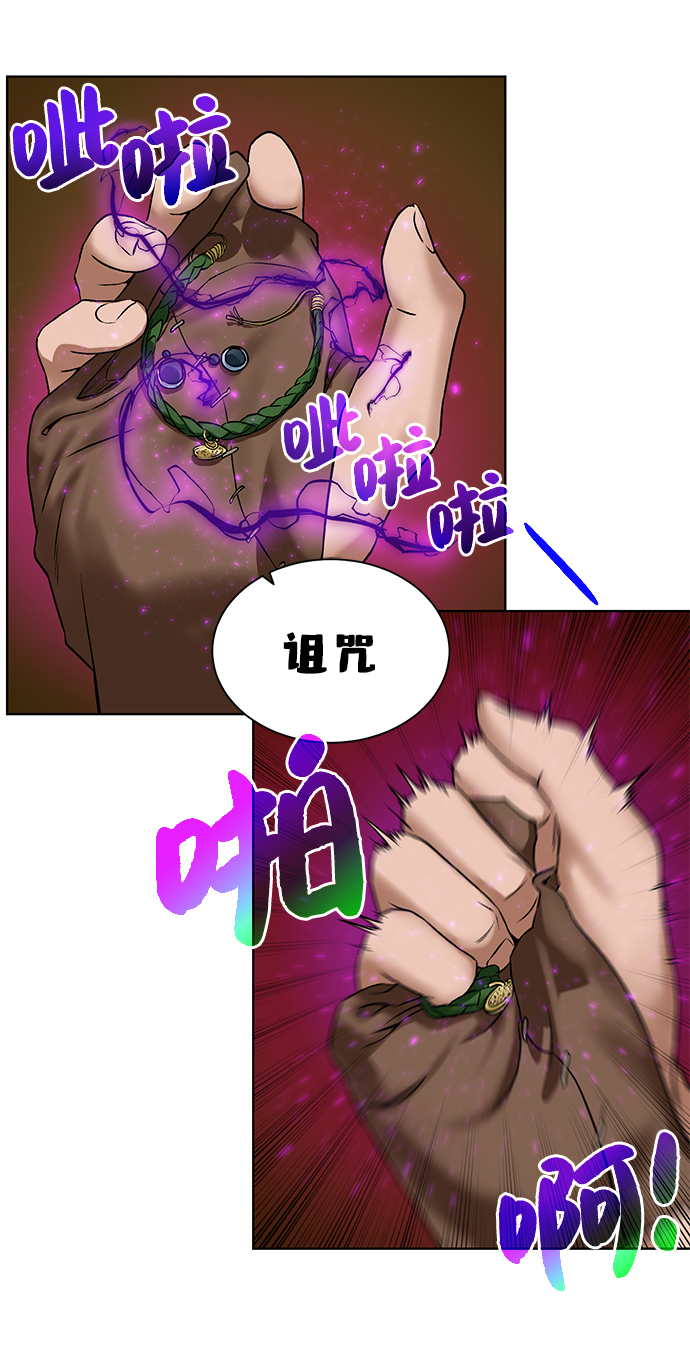 [第17话] 诅咒光环22
