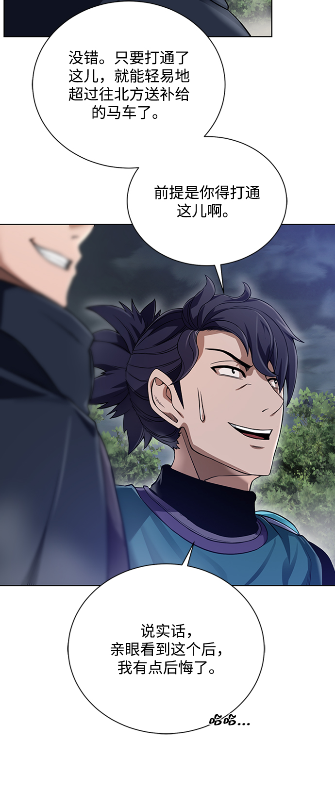 [第48话] 雷西亚的地下城21
