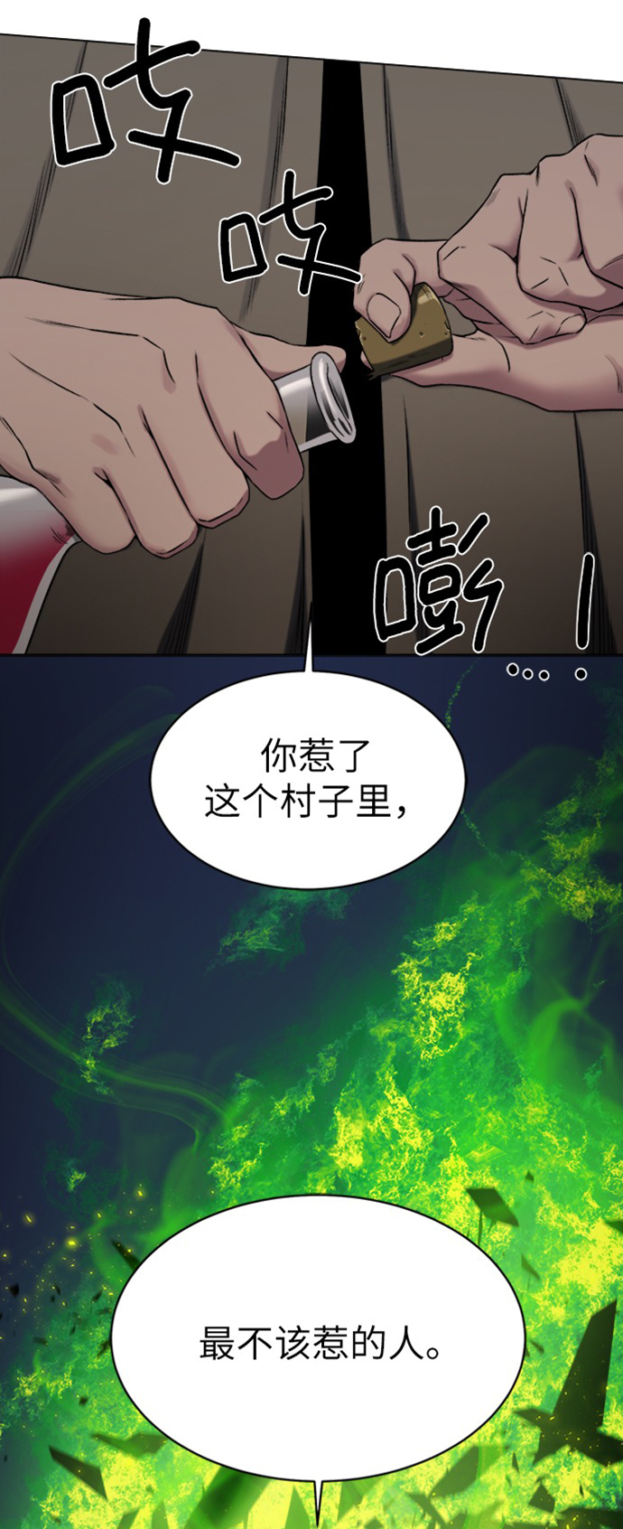 [第9话] 不该惹的人76