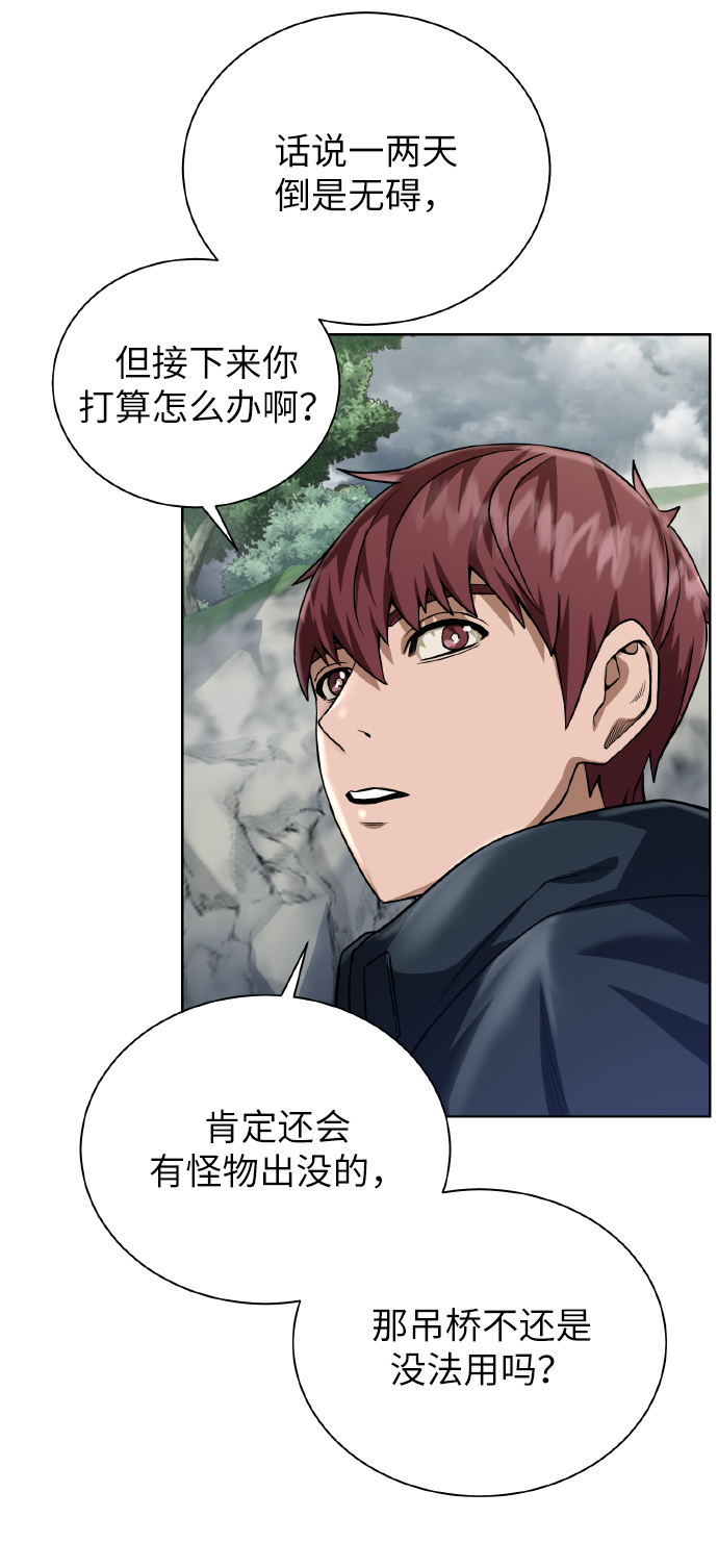[第43话] 消灭61