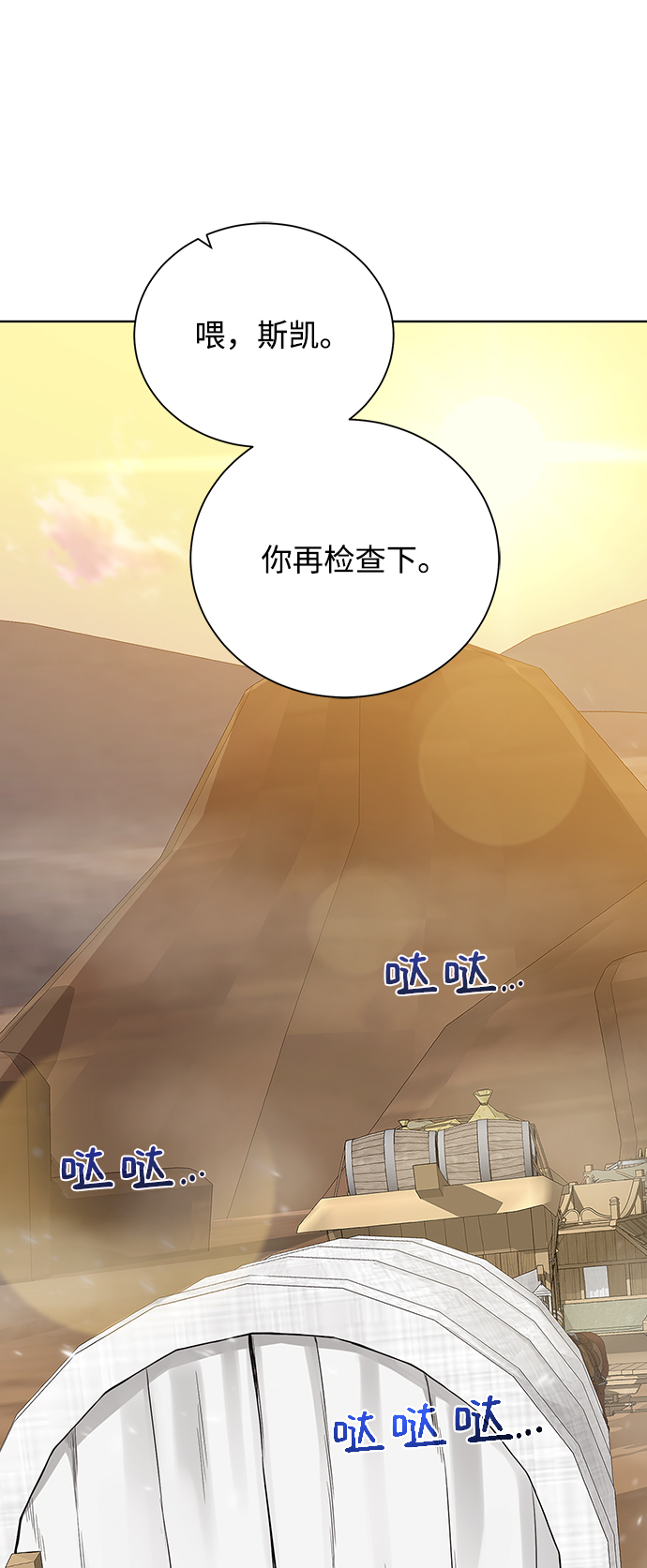 [第71话] 行商人16