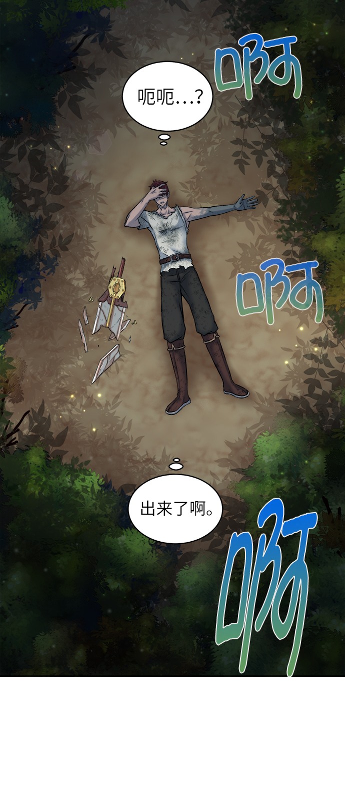 [第8话] 进化42