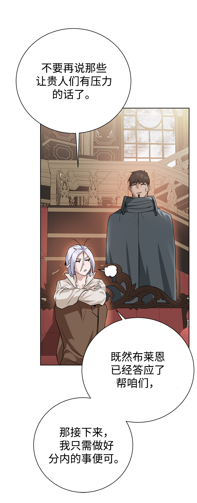 [第87话] 委托21