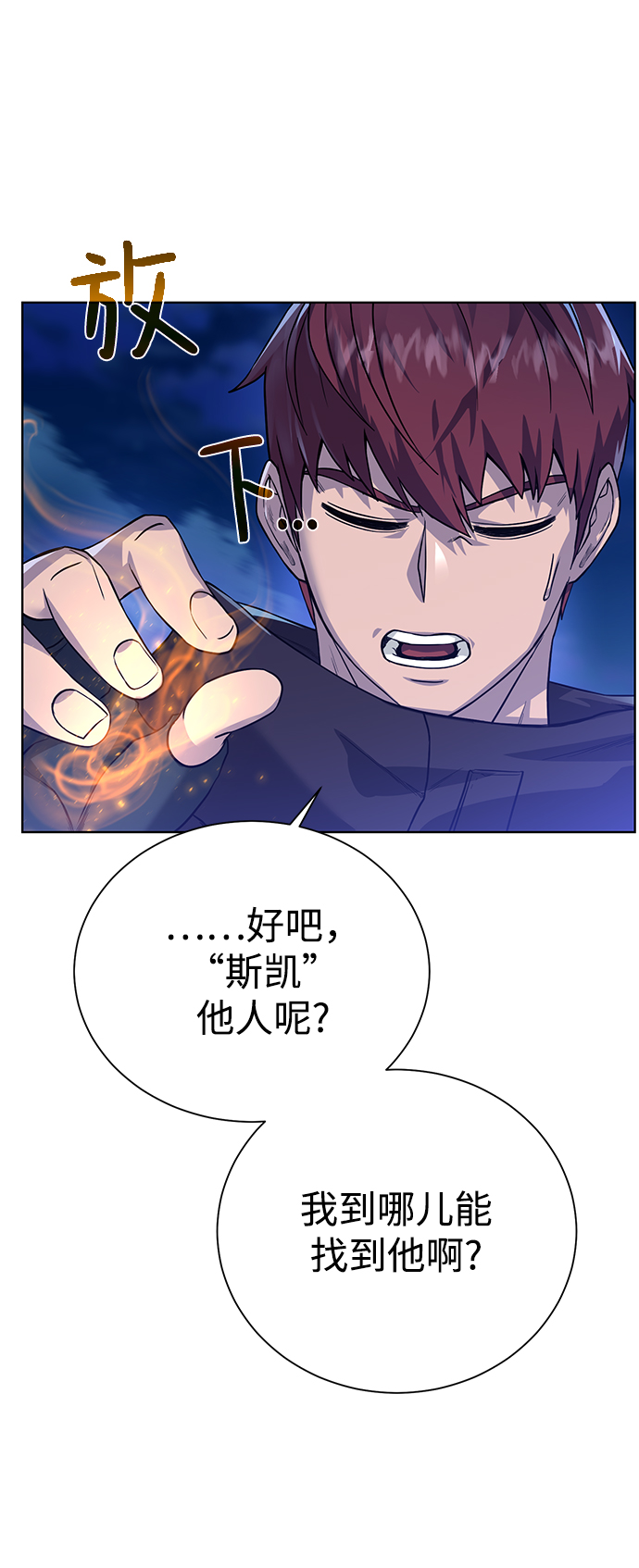 [第68话] 博登贝尔1