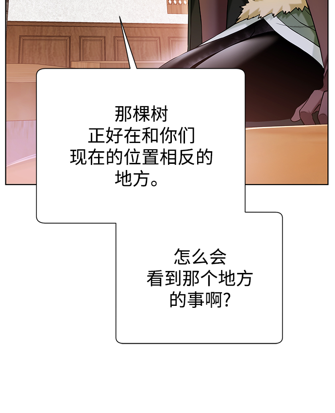 [第91话] 前往赛日拉斯4