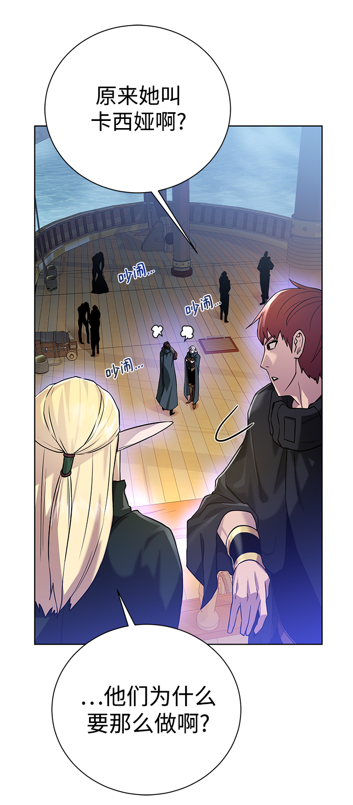 [第85话] 阻止19