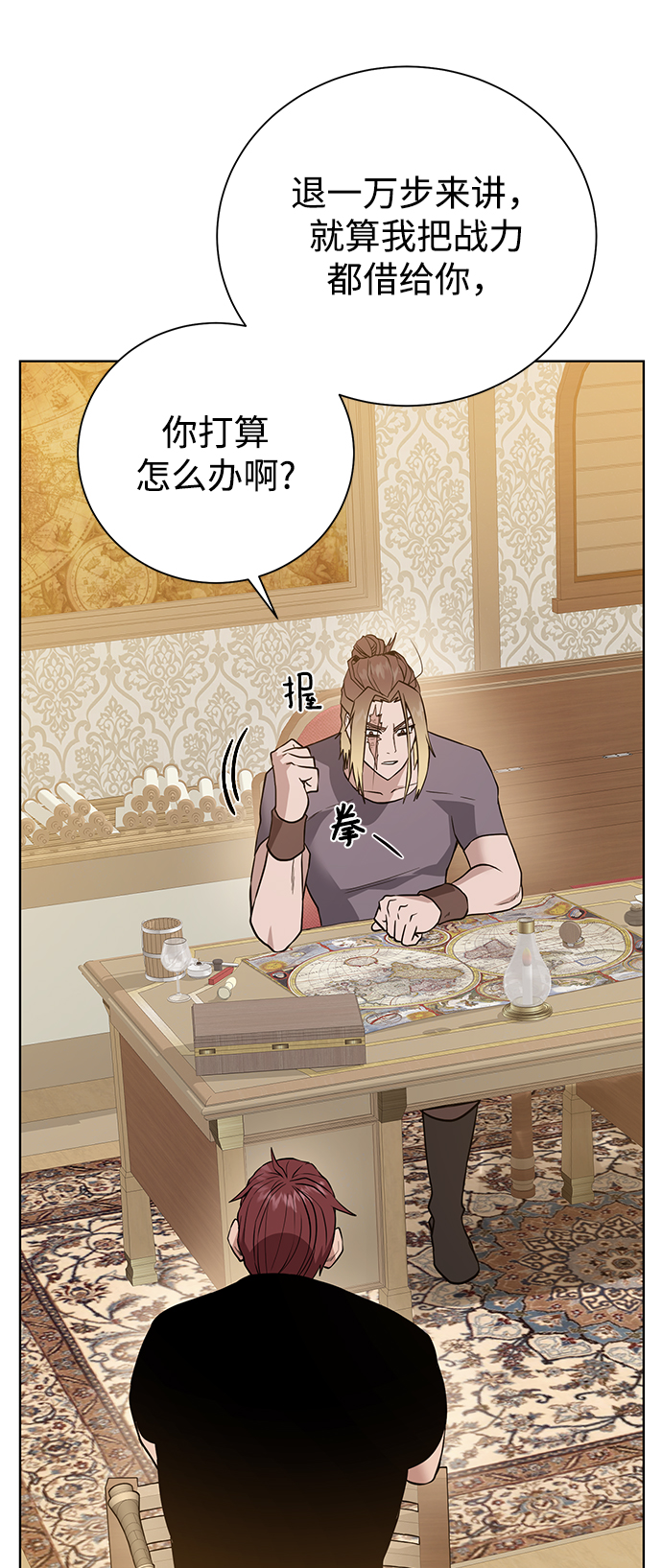 [第70话] 同盟18