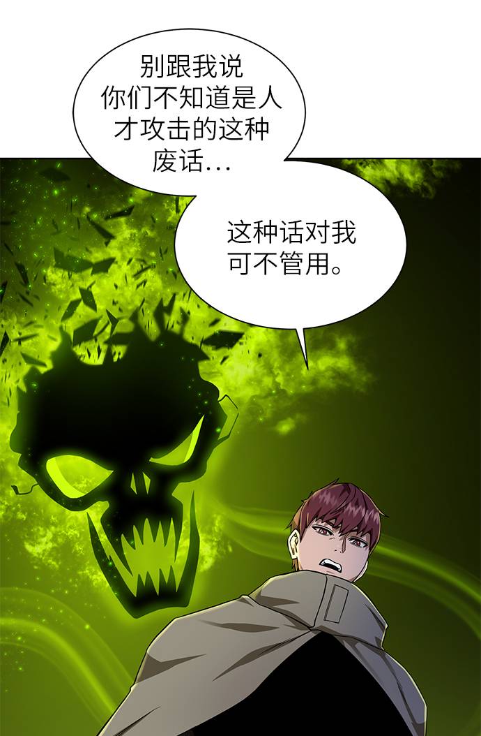 [第27话] 追踪者69