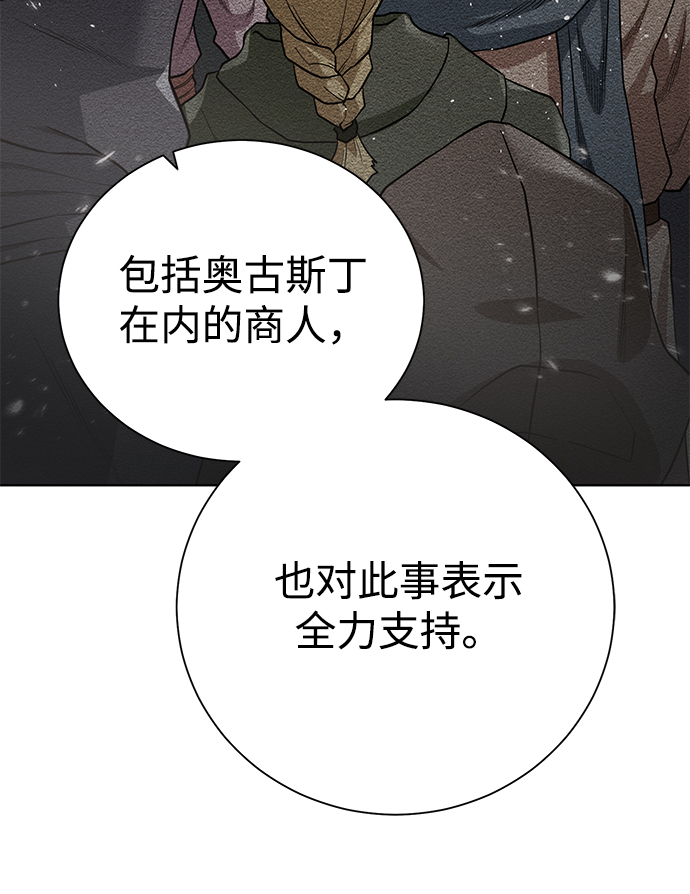 [第86话] 北方之地82