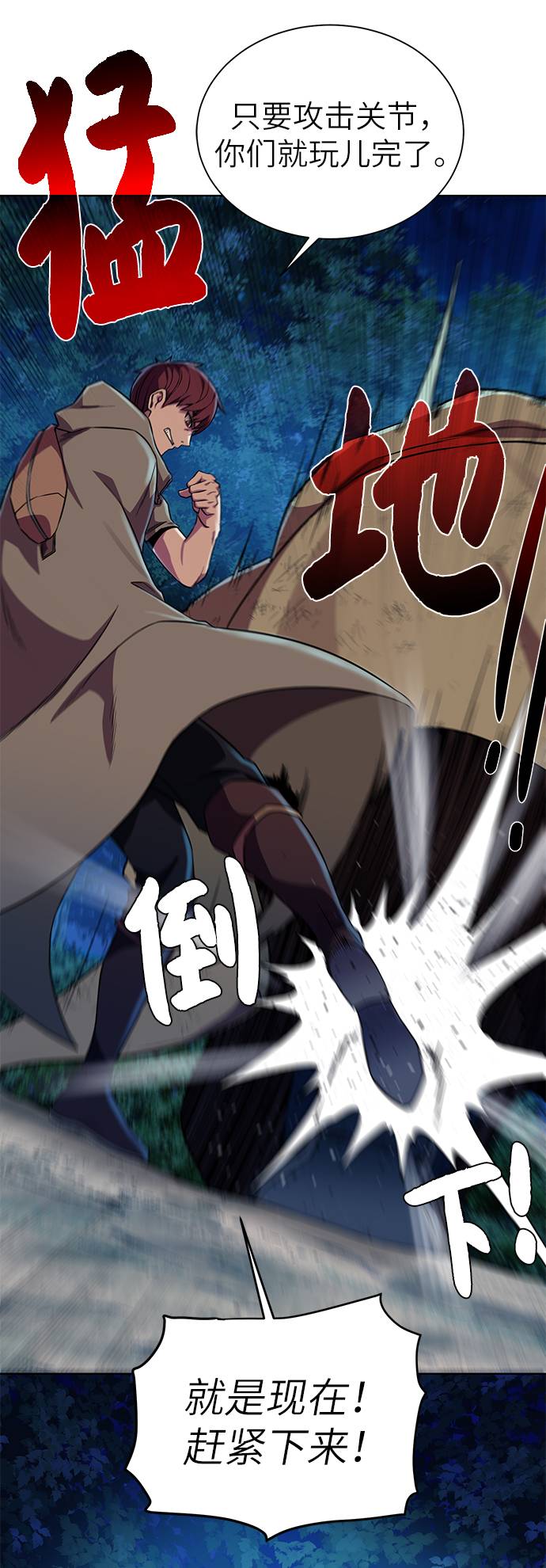 [第26话] 志同道合之人31