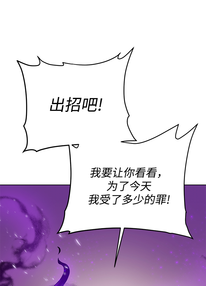 [第77话] 神器14