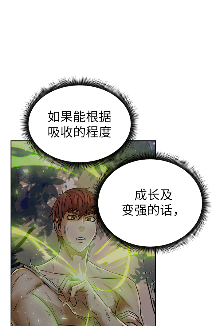 [第3话] 悬赏通缉57