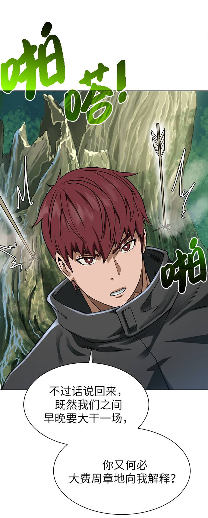 [第12话] 令人讨厌的家伙67