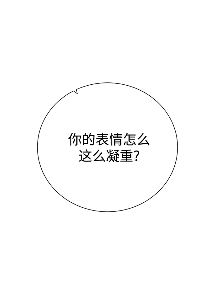 [第85话] 阻止77