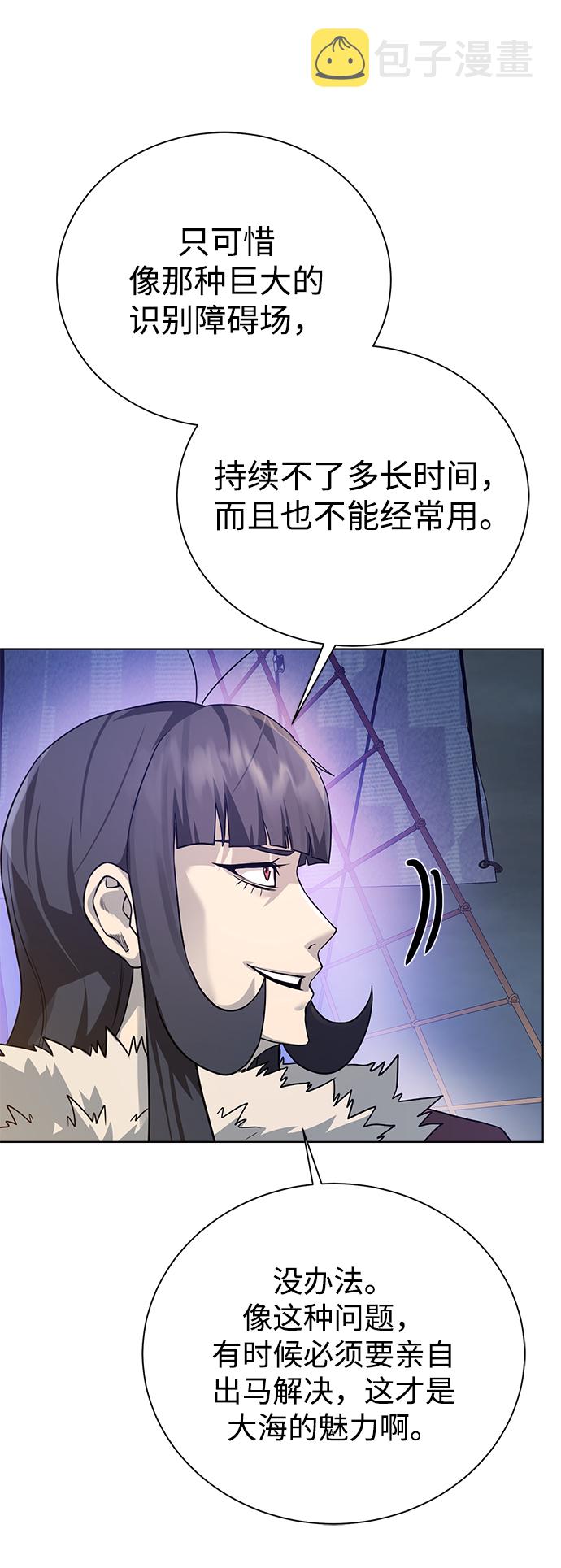 [第83话] 海上的不速之客43