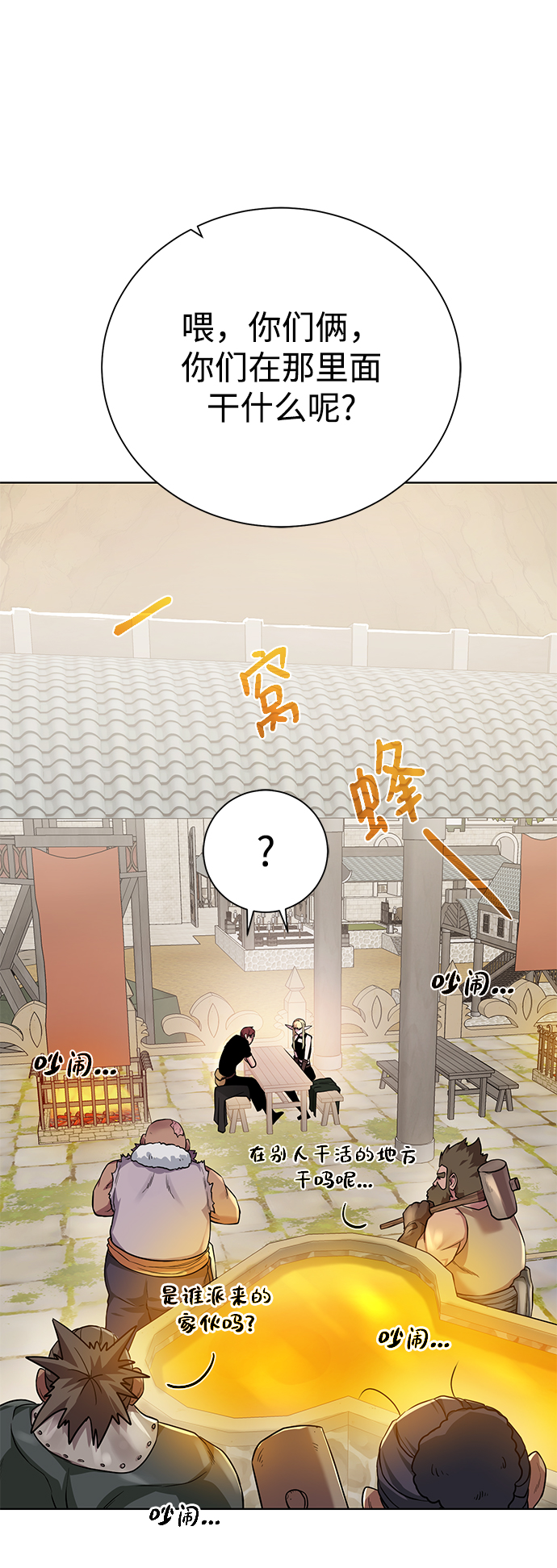 [第91话] 前往赛日拉斯80