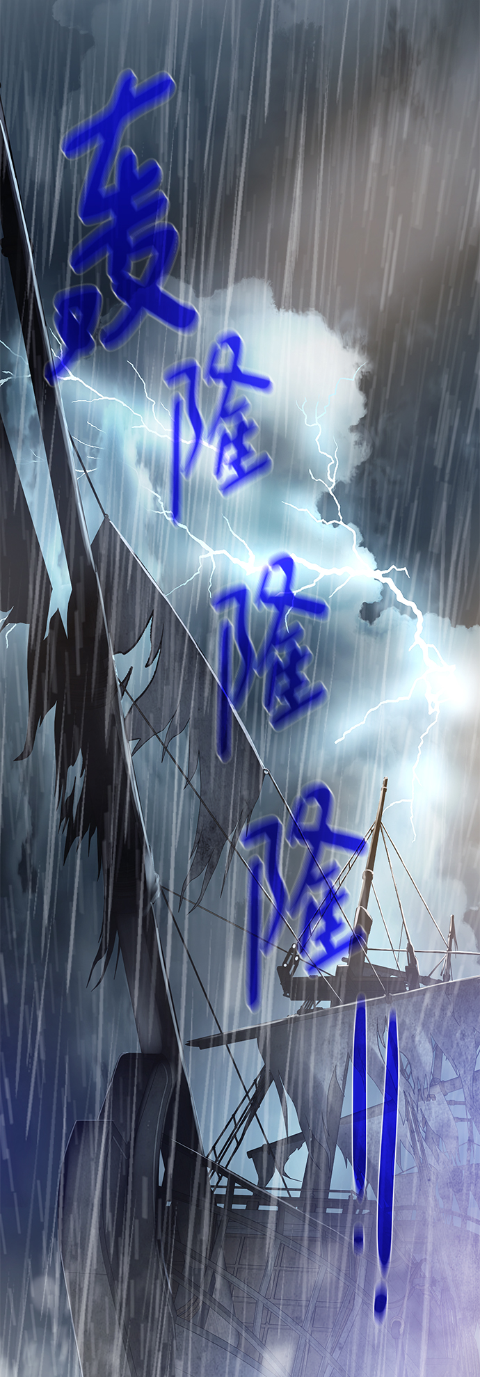 [第83话] 海上的不速之客75