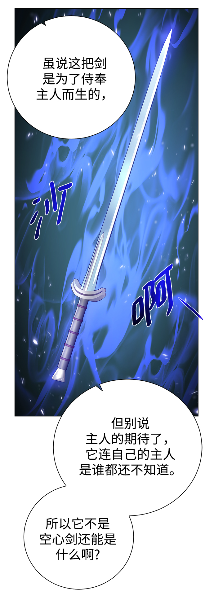 [第94话] 背後8