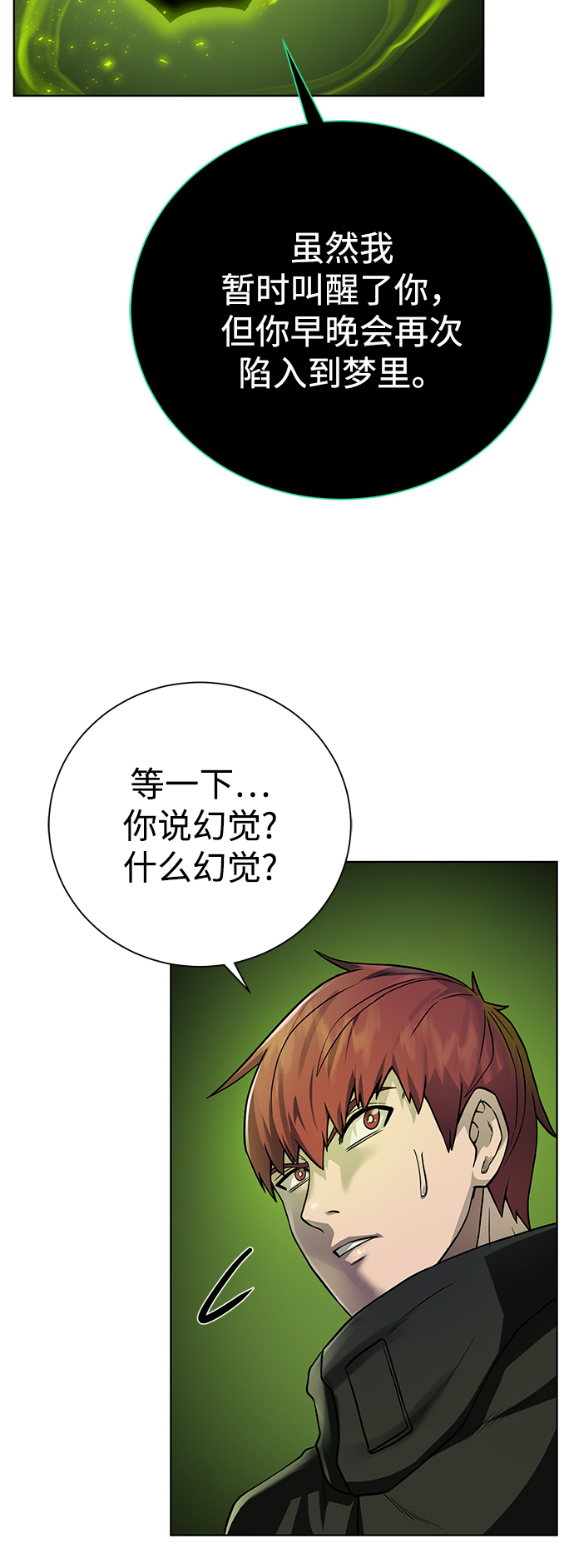 [第84话] 灰骷髅船40