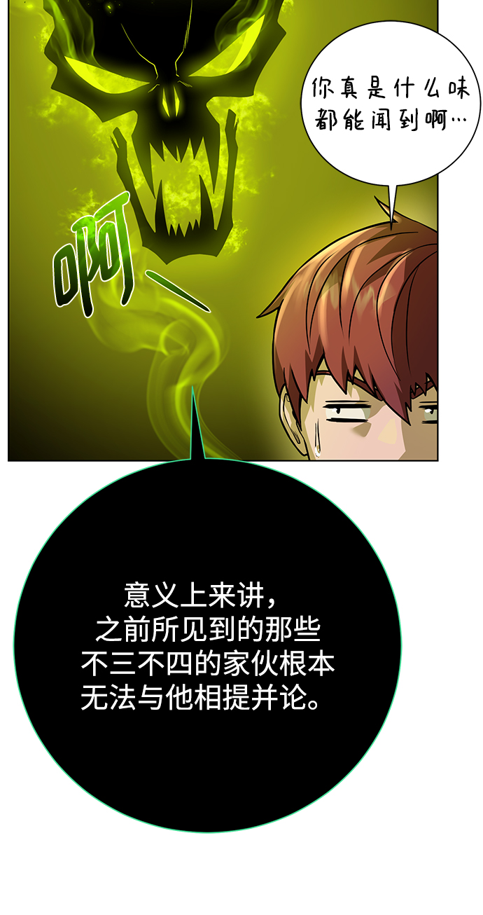 [第91话] 前往赛日拉斯78