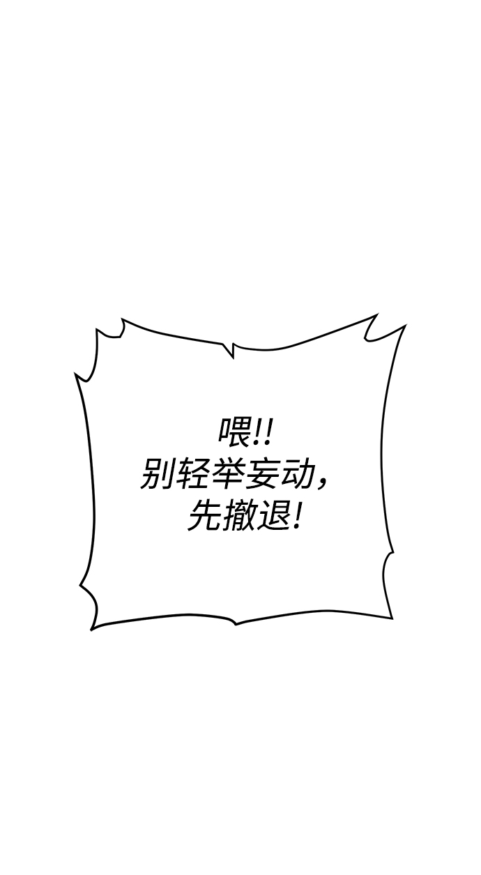 [第79话] 援军37