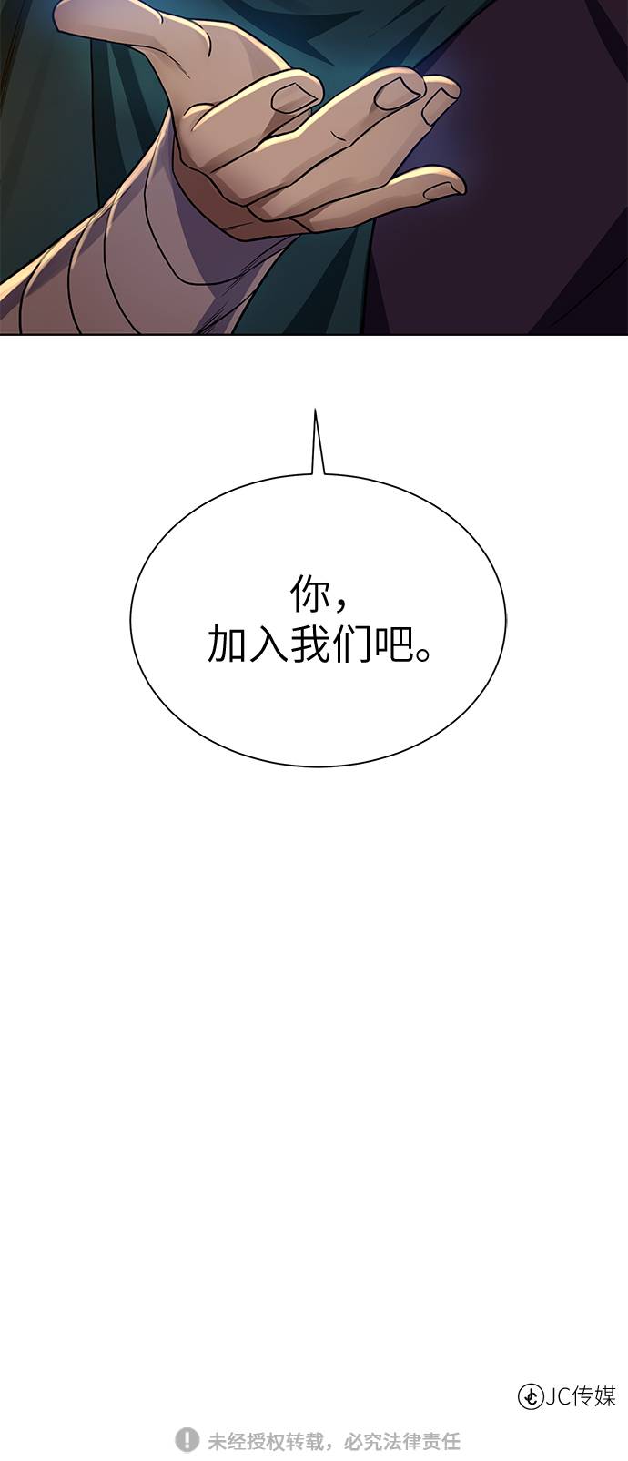 [第24话] 怪人74