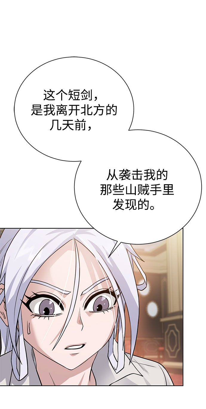 [第86话] 北方之地65