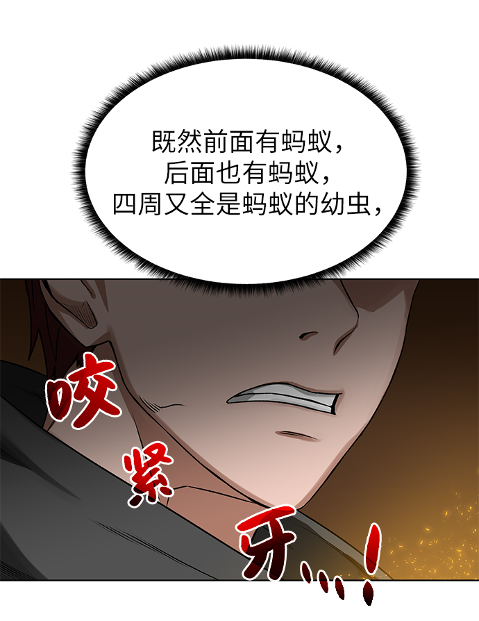 [第17话] 诅咒光环1