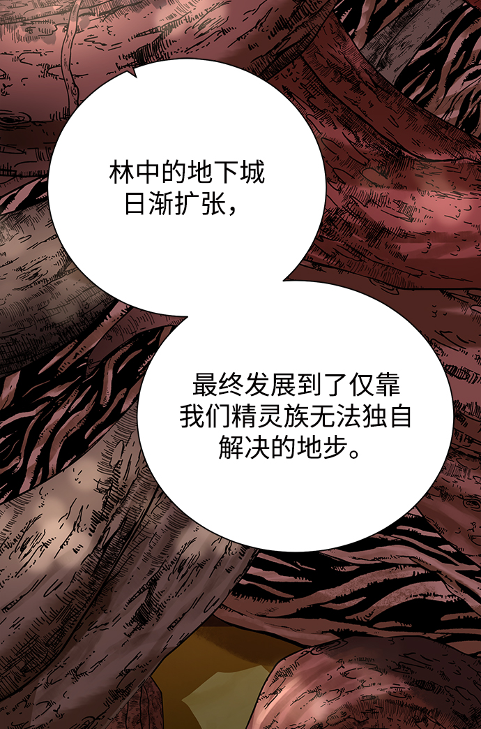 [第66话] 诚实的人类15