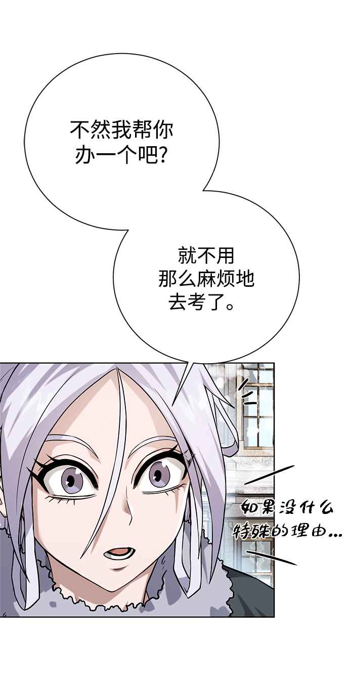 [第87话] 委托30