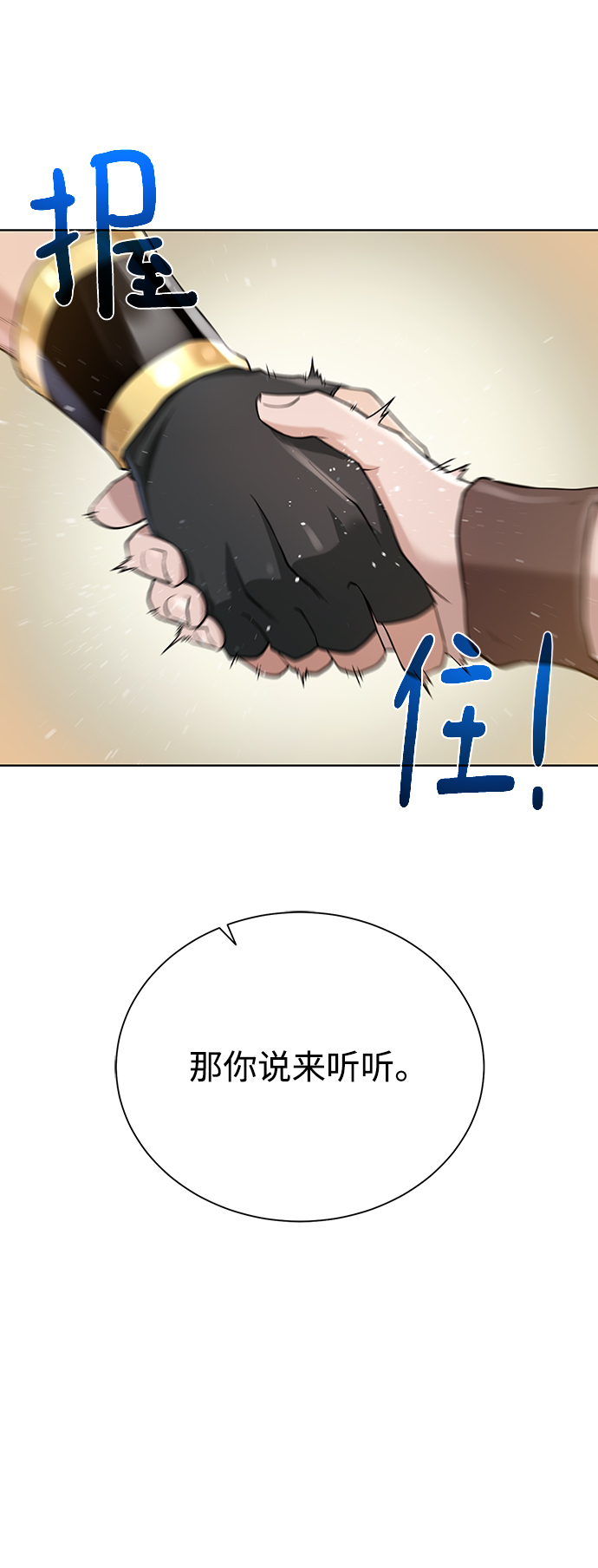 [第70话] 同盟8