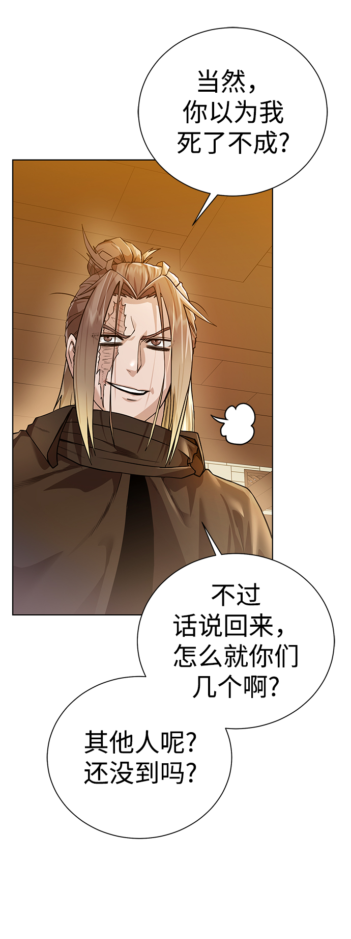 [第82话] 去往北方10
