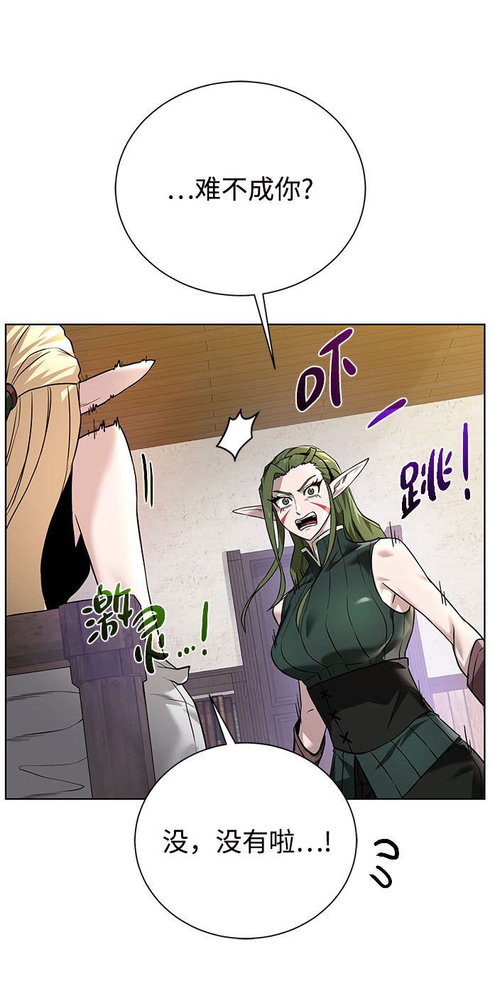 [第66话] 诚实的人类34