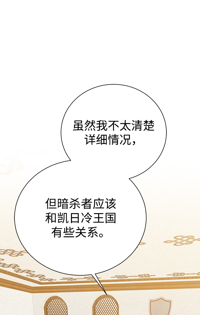 [第91话] 前往赛日拉斯1