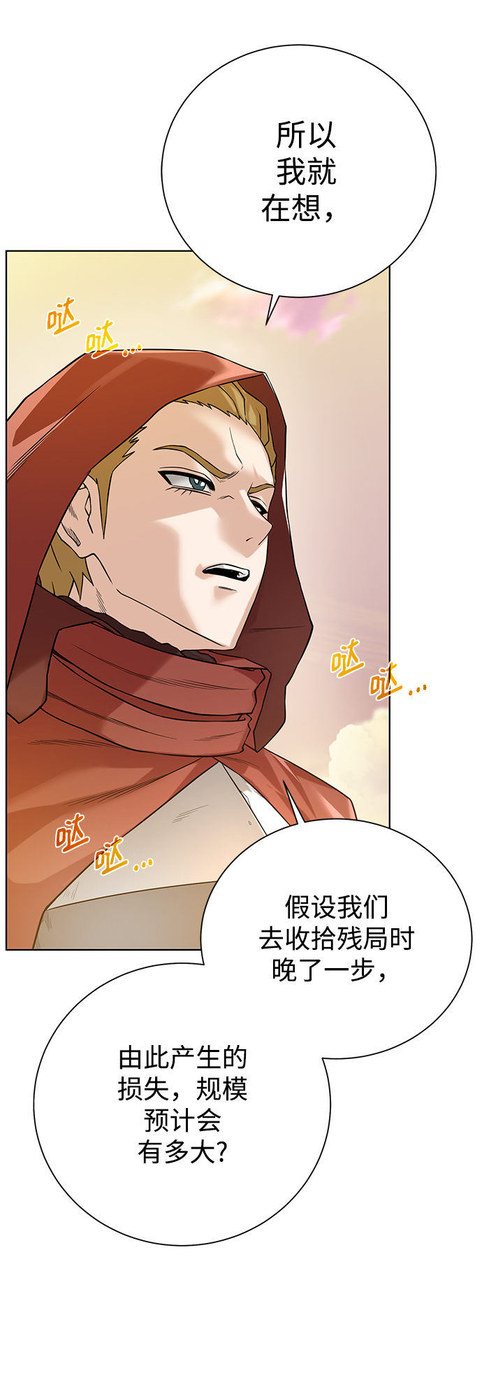 [第76话] 双方会面27