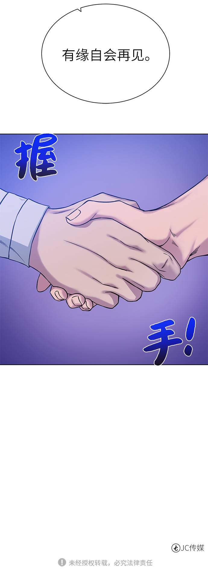 [第26话] 志同道合之人68