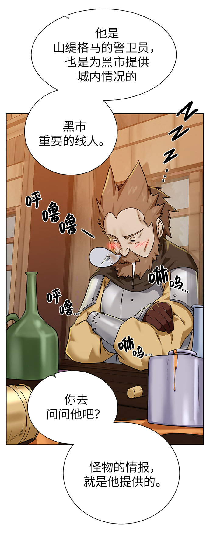 [第31话] 需要材料29