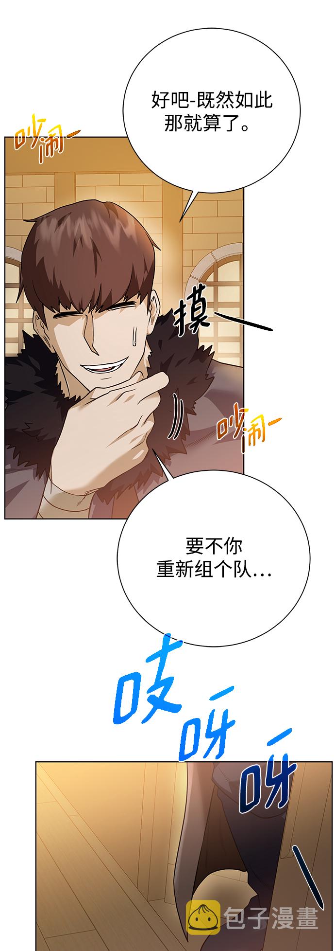 [第88话] 欢心41